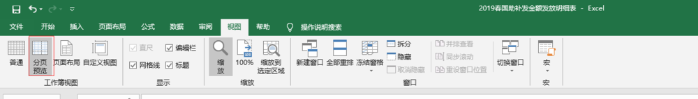 Excel如何插入分页符