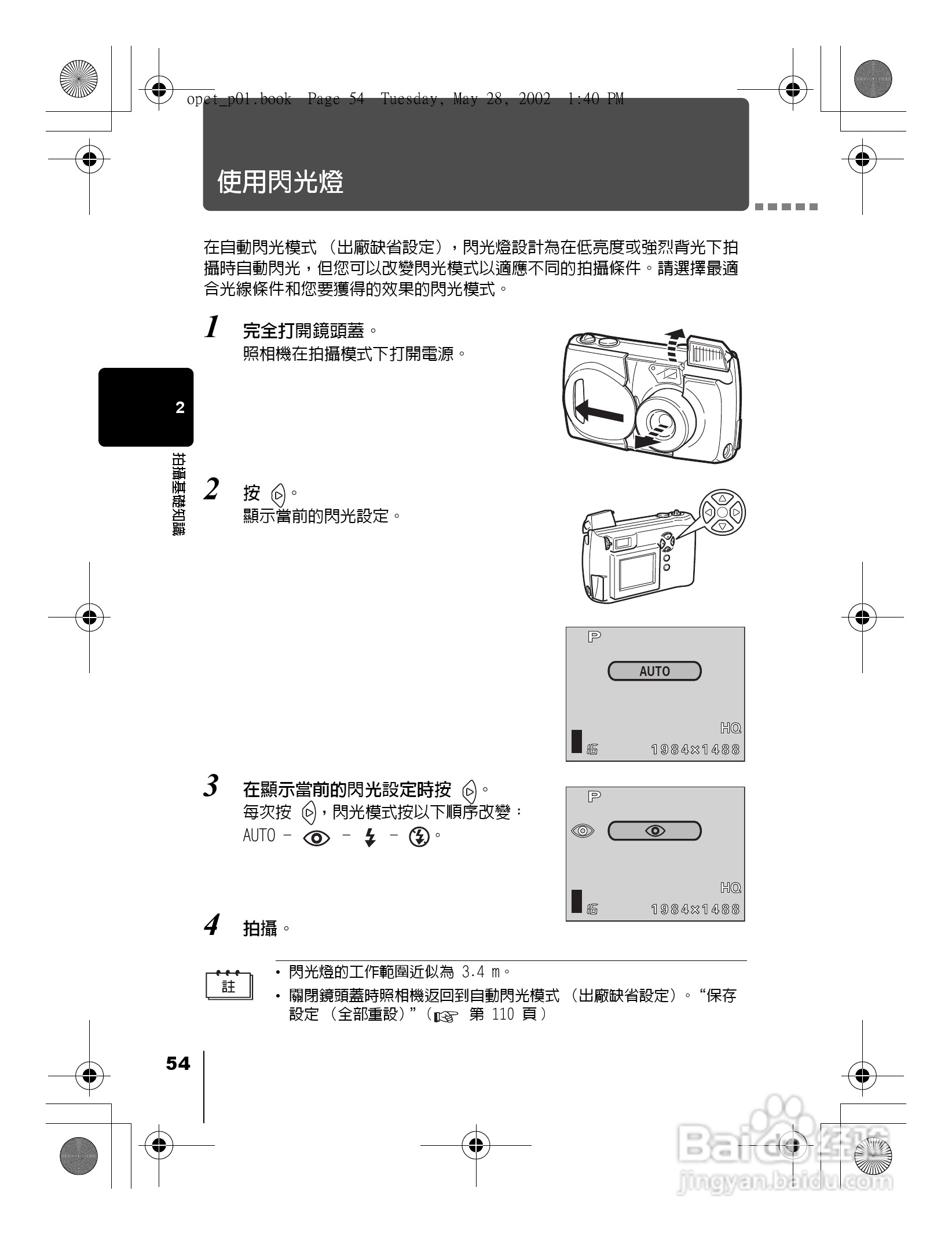 Olympus奥林巴斯D-550Z数码相机说明书:[6]
