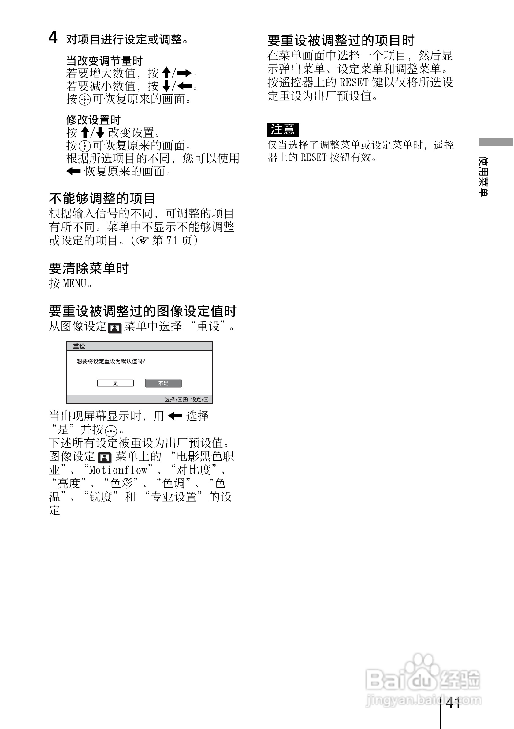 SONY索尼VPL-VW85投影机使用说明书:[5]