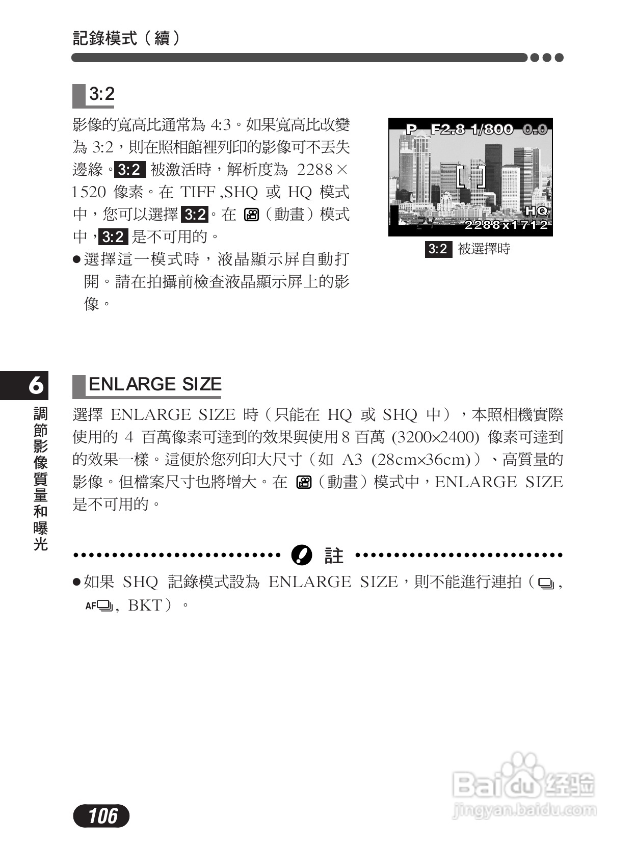 Olympus奥林巴斯C-4000Z数码相机说明书:[11]