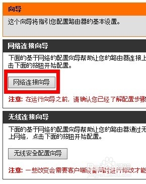 无线路由器怎么设置?