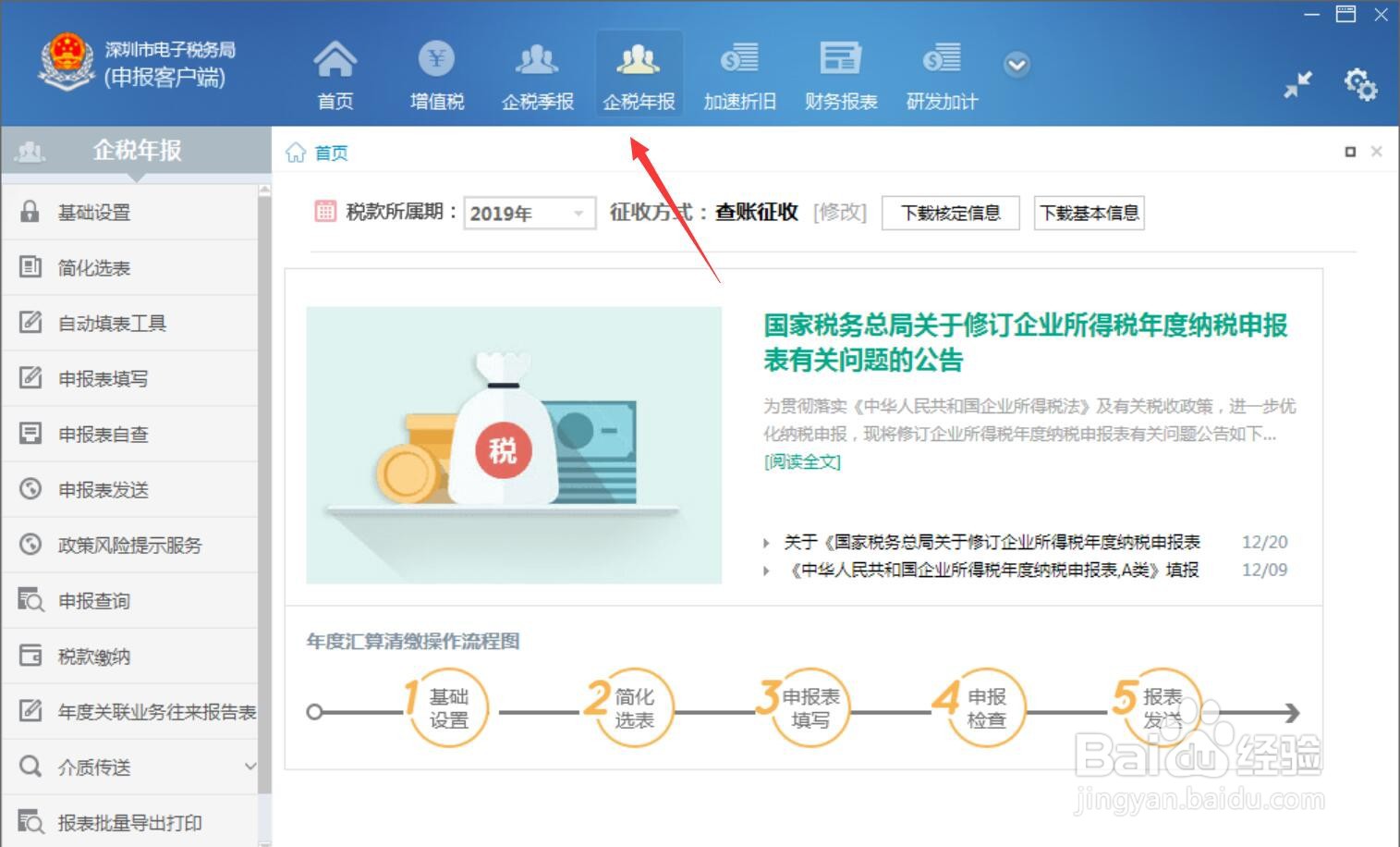 业务招待费超出税前扣除标准的部分怎么处理