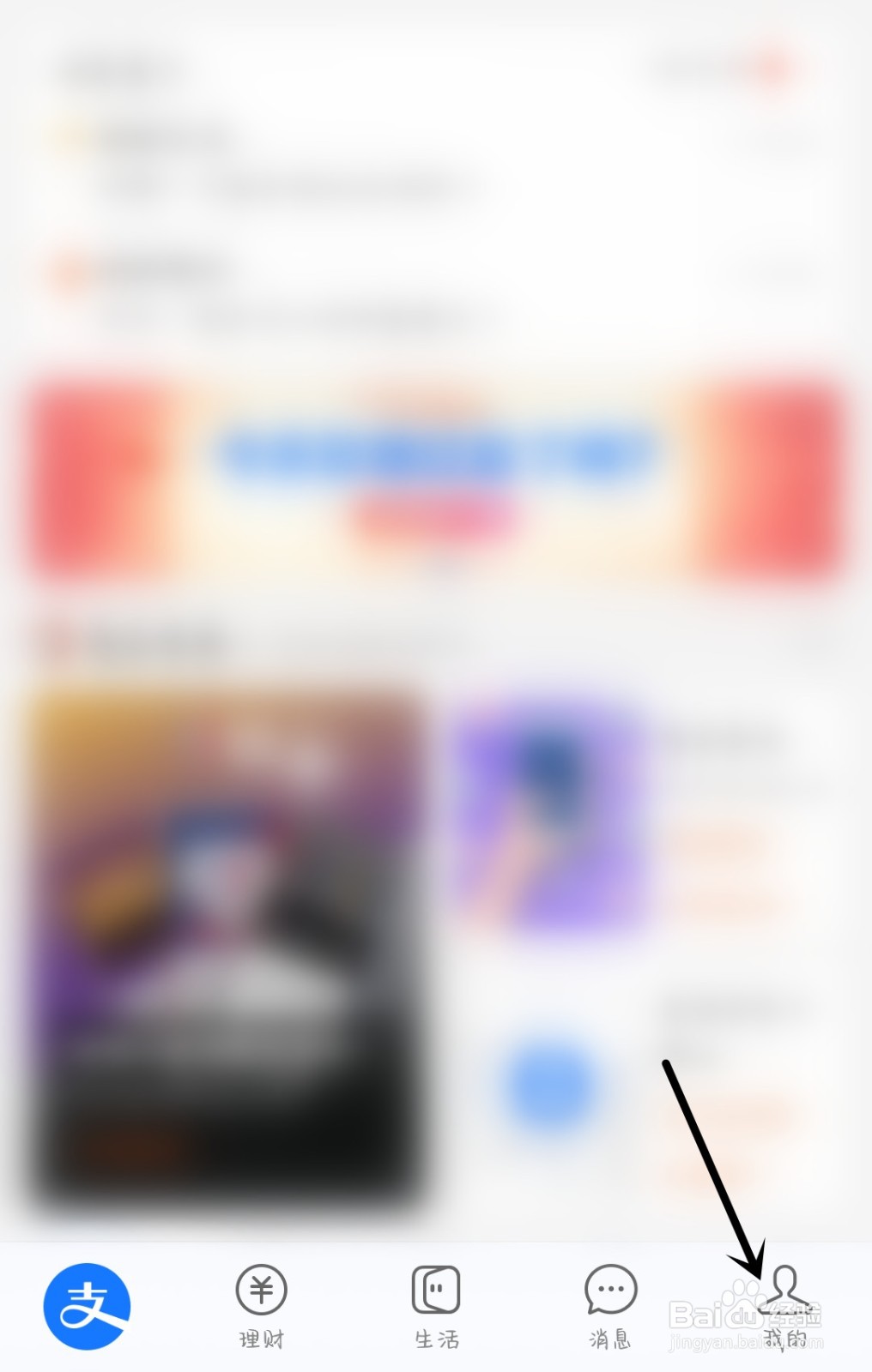支付宝怎么查看余额变动明细