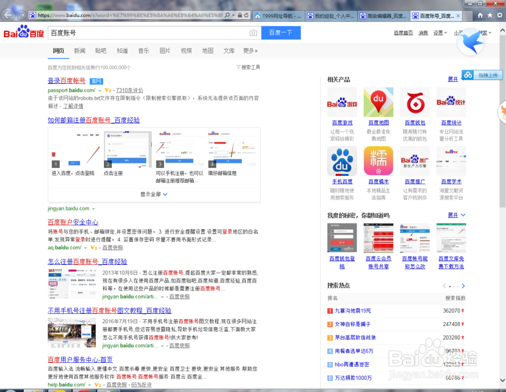 如何利用百度来赚钱