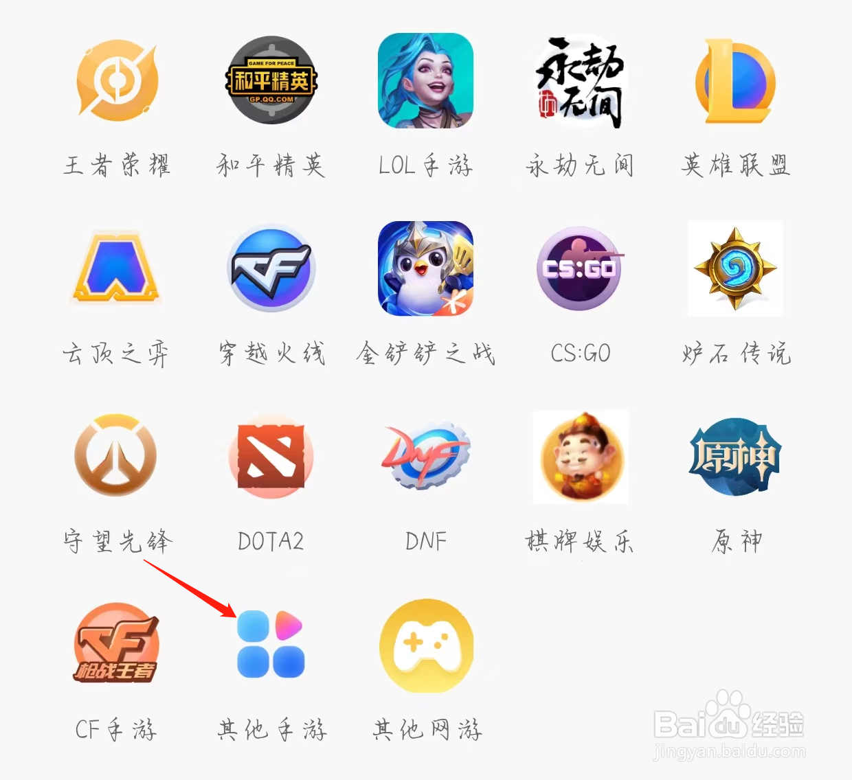MVP如何查看其他手游