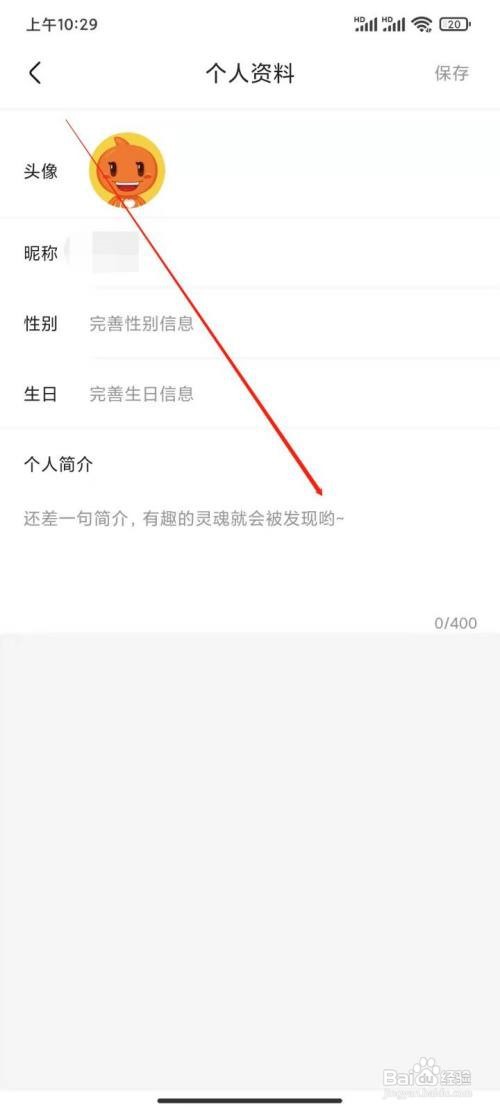 优酷视频如何设置个人简介