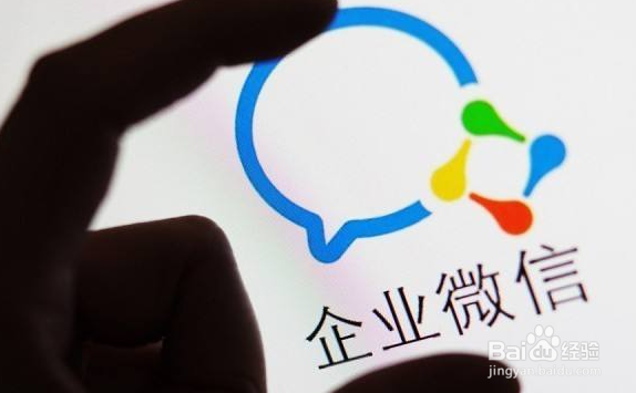 腾讯企业版微信与普通个人微信有什么不同？