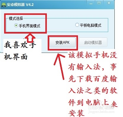 电脑上怎么用微信方法1：[1]