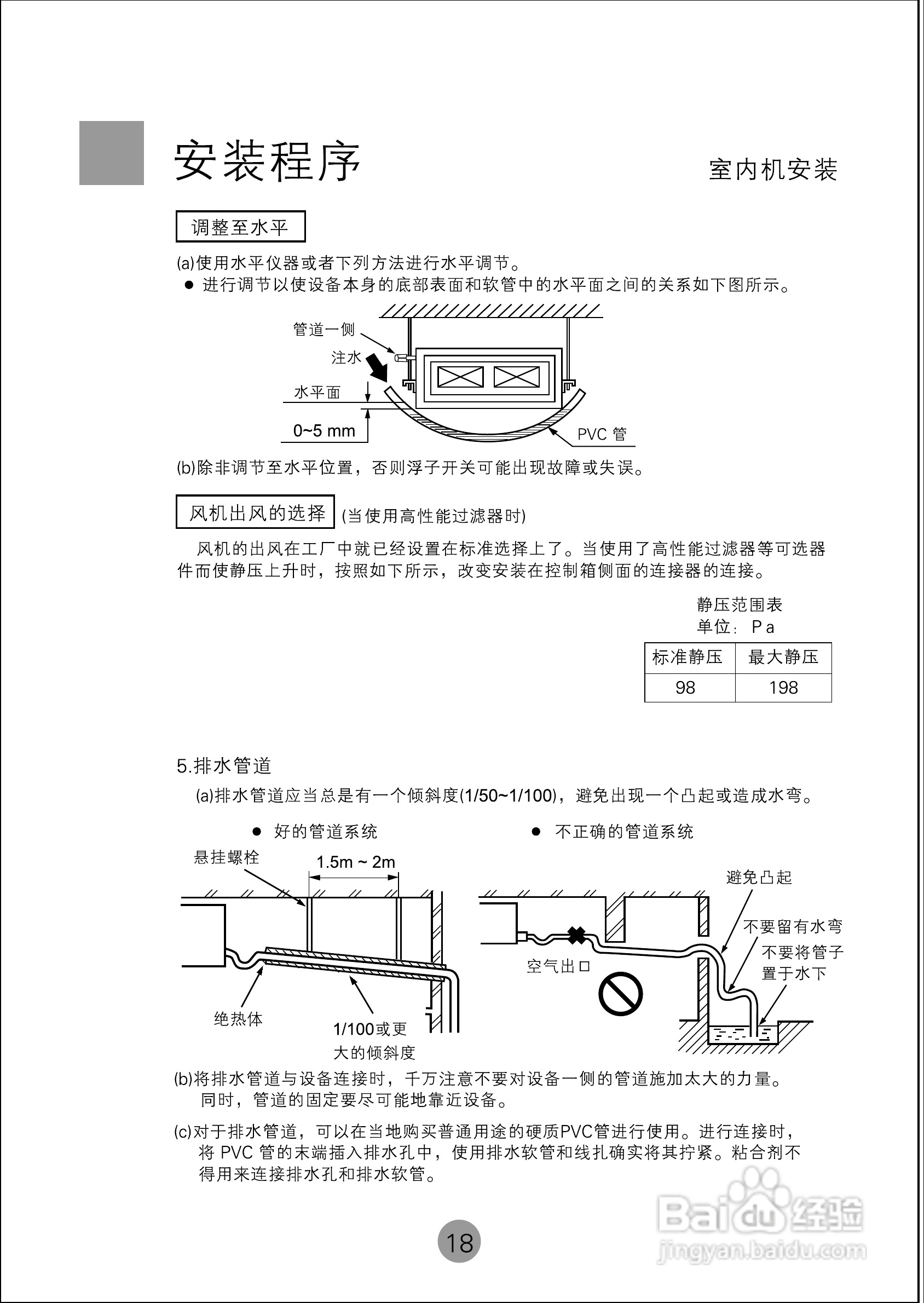 海尔KFRd-250EW空调使用说明书:[3]