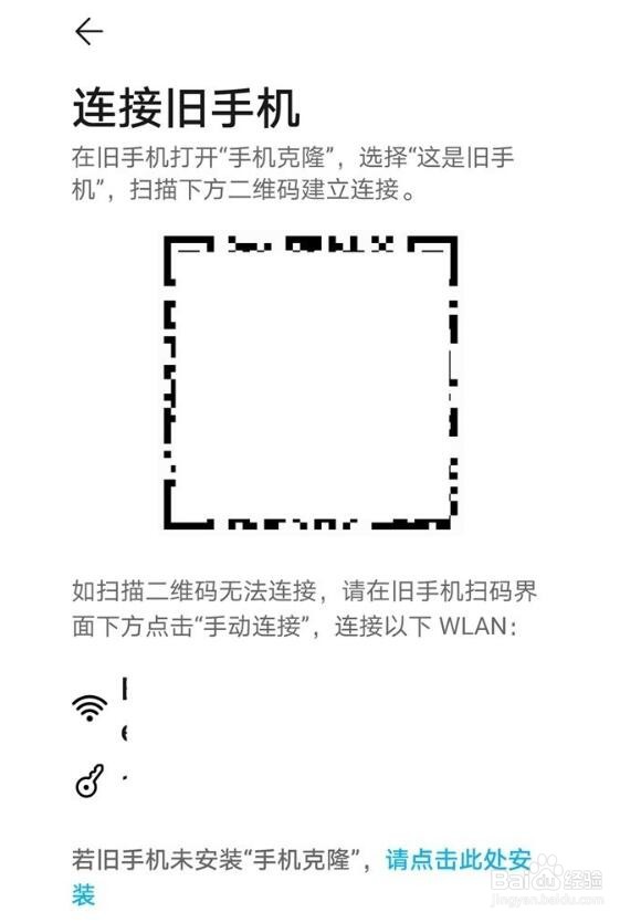 华为MateXs2怎么导入旧手机数据