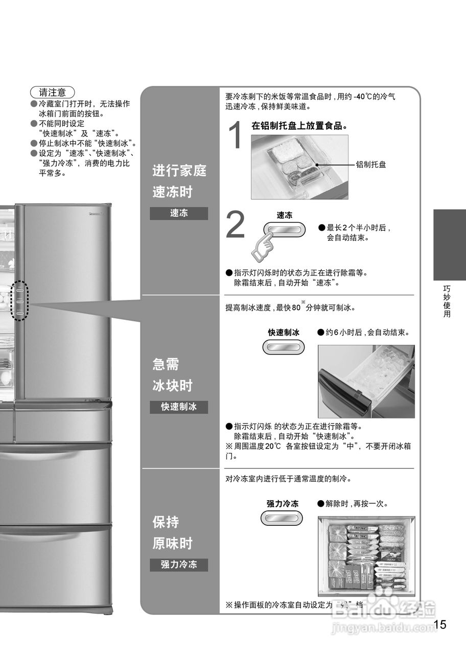 松下NR-F532TH电冰箱使用说明书:[2]