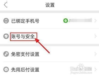 拼多多APP怎么查看多多号