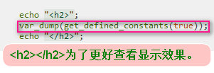 MVC开发框架thinkphp系统常量的获取及使用方法