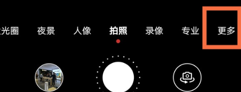 华为手机相机时间水印在哪添加