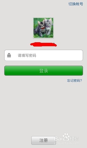 微信怎么添加免费表情