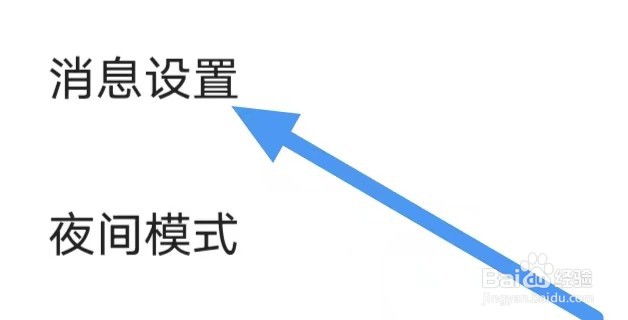 CSDN如何设置私信屏蔽