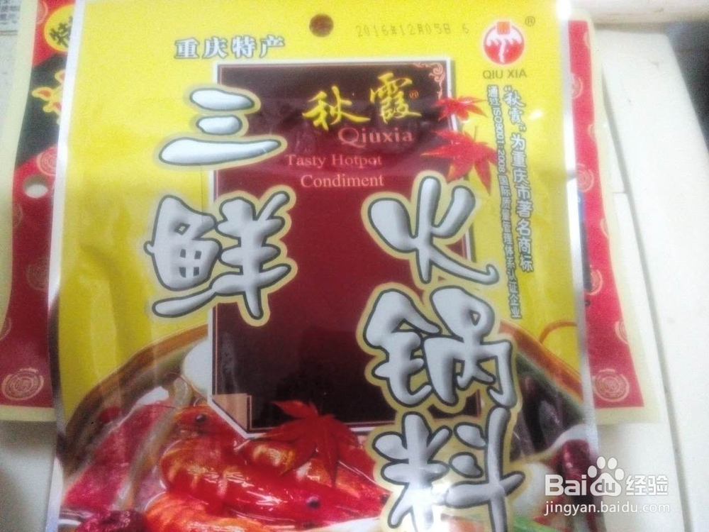 正宗重庆人教你零基础自制重庆鸳鸯火锅