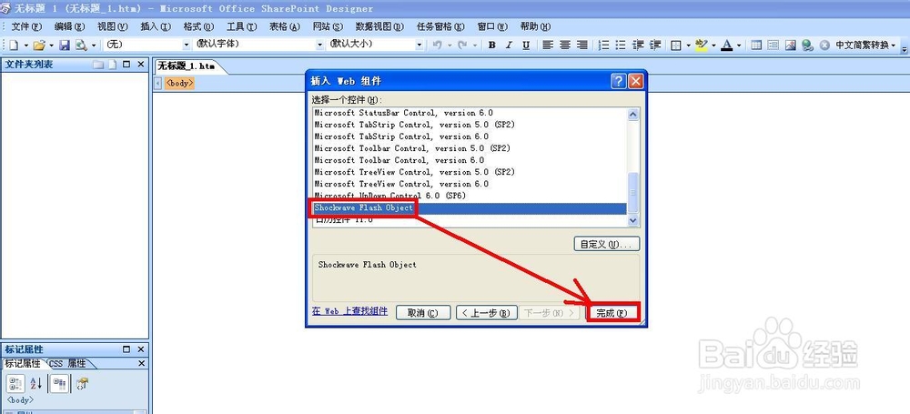 FrontPage技巧：[7]如何在网页上添加日历