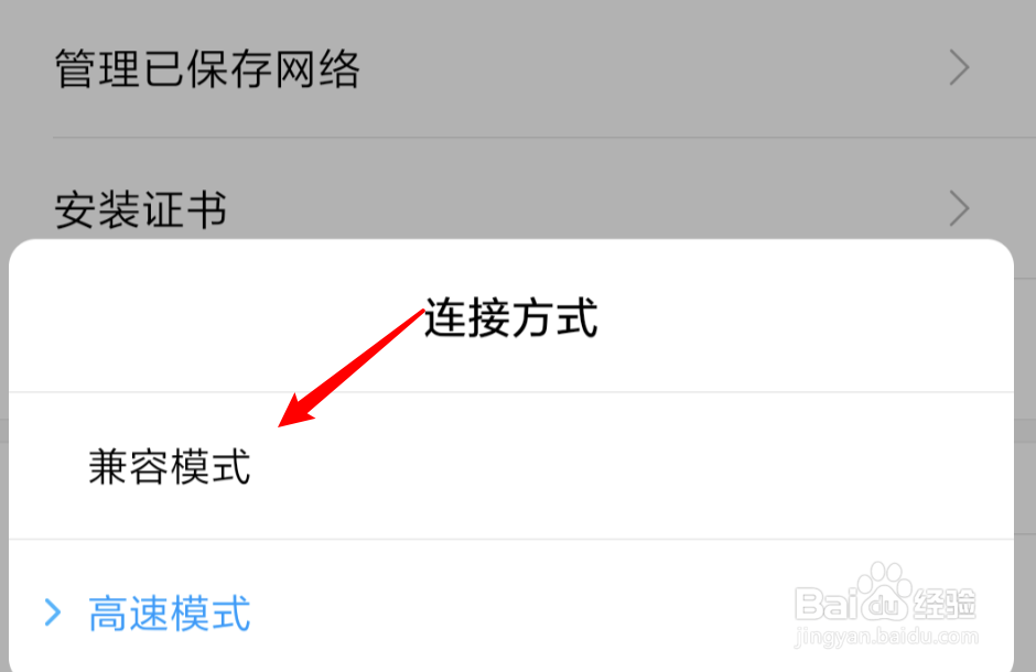 小米手机WIFI断流怎么办