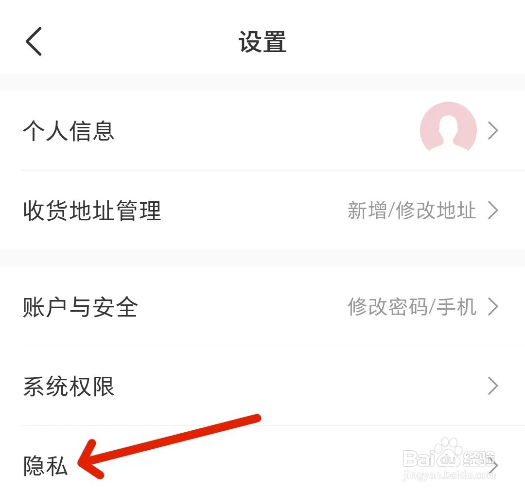 微店怎么找到黑名单管理
