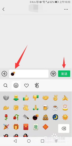 微信炸弹表情怎么玩