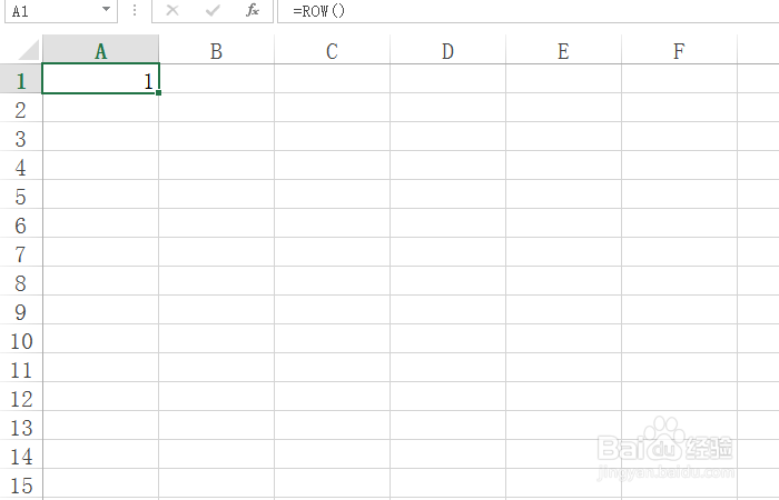Excel函数教程-ROW函数