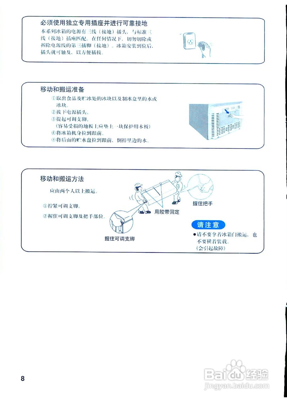 松下NR-B25VG1冰箱使用说明书:[1]