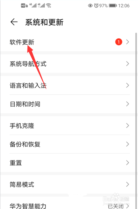 荣耀手机怎么升级系统