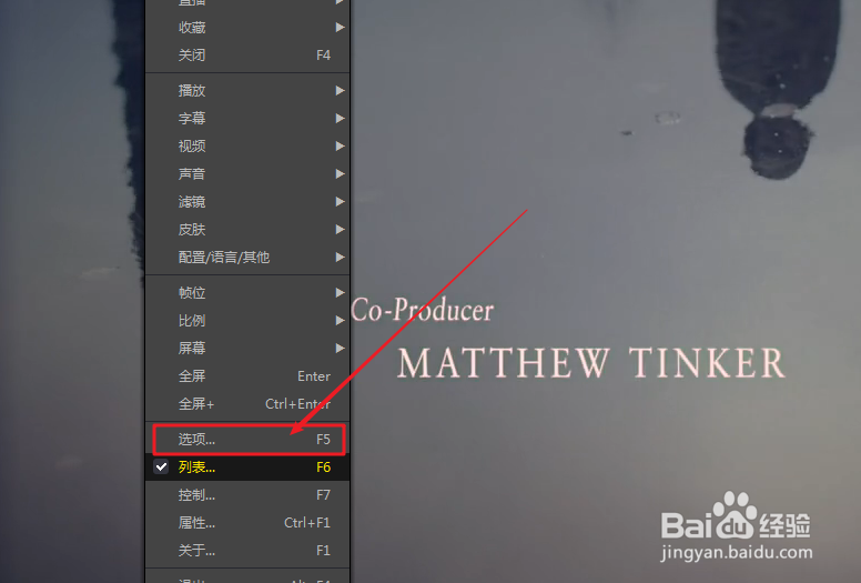 PotPlayer如何启用进度条显示缩略图功能