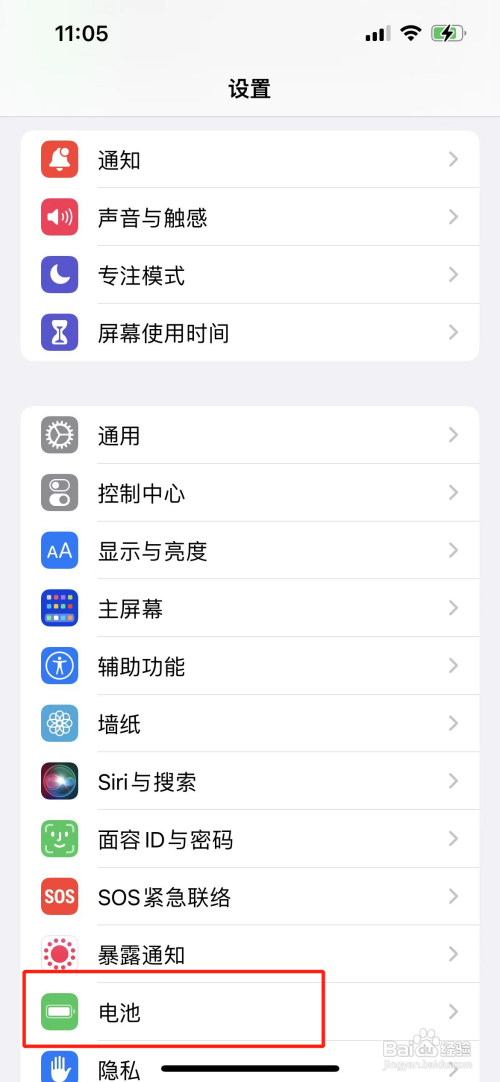 iphone13pro电池健康在哪看
