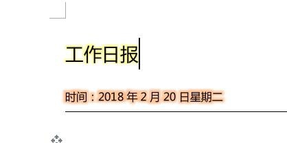 word怎么给文字添加发光效果