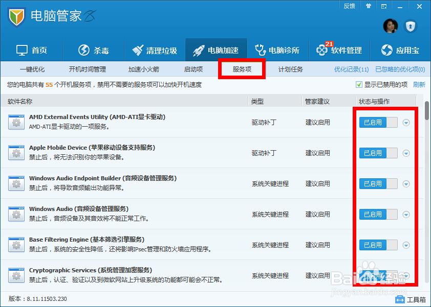 电脑开机慢怎么办