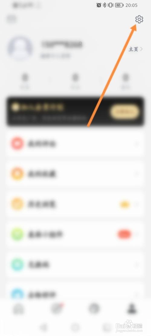 句读咋么清除图片缓存内容