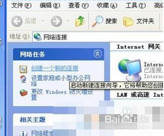 桌面上宽带连接图标被删了该怎么办