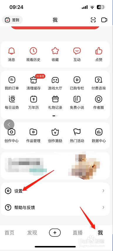 好看视频怎么设置关闭程序化广告？