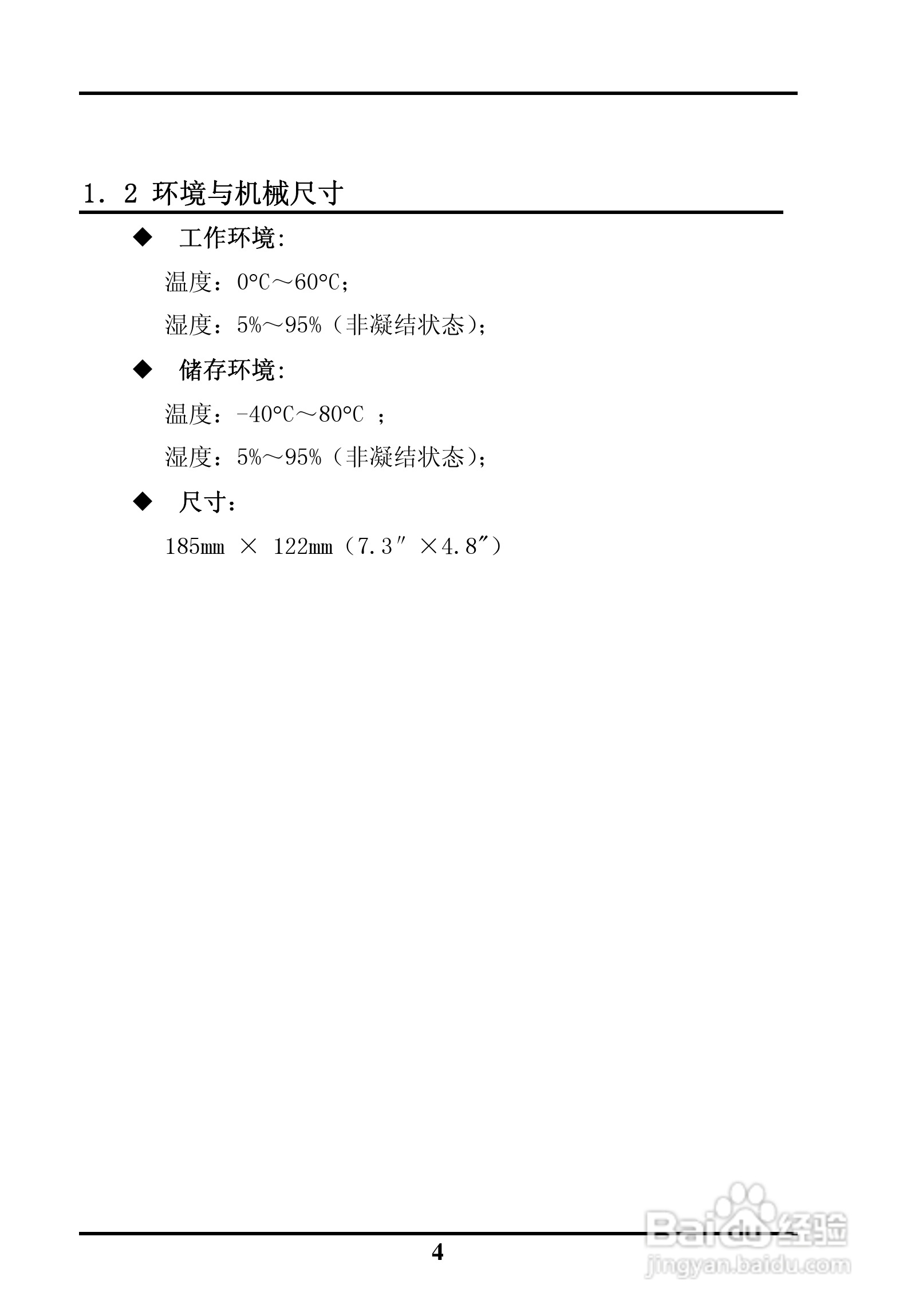 SK-6263AVE ISA半长工业级主板用户手册:[1]