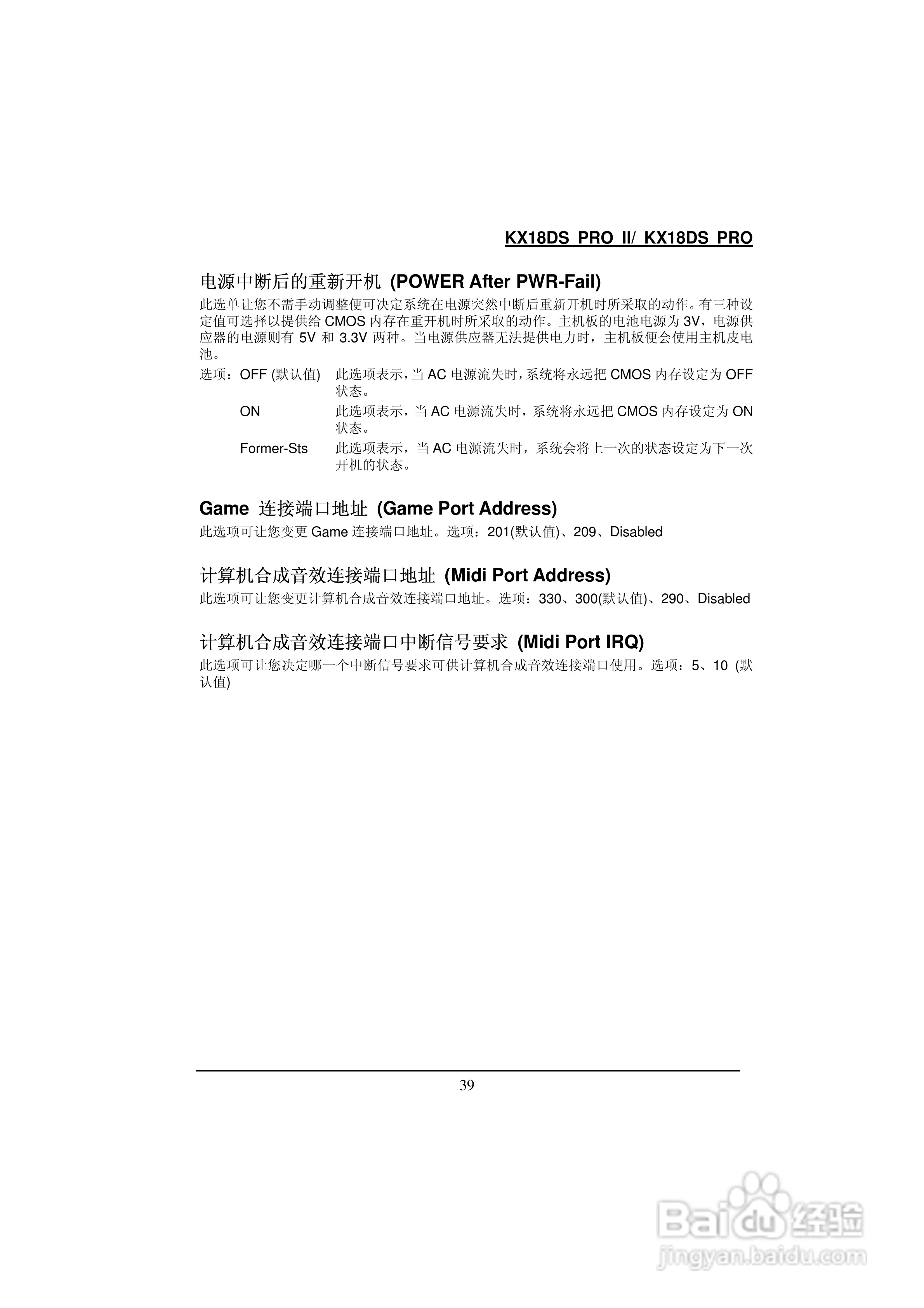 KX18DS PRO/KX18DS PRO Ⅱ 主板中文使用手册:[5]