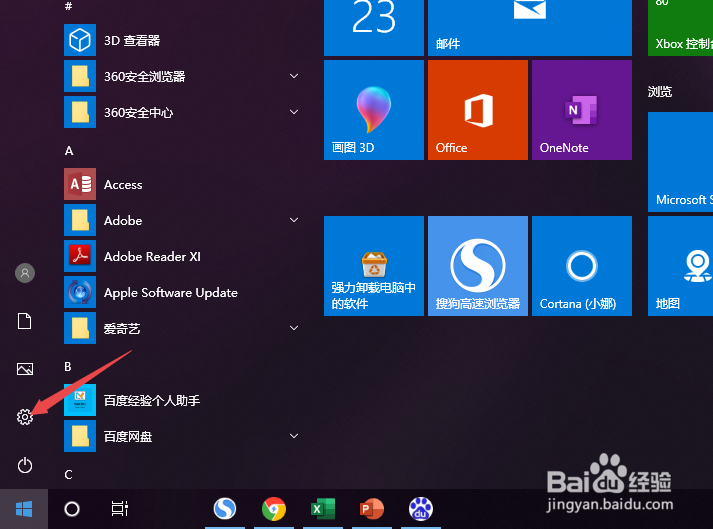 Win10如何更改桌面上此电脑的图标