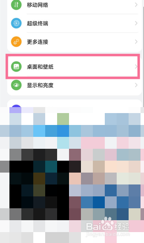 华为mate40pro怎么设置杂志锁屏
