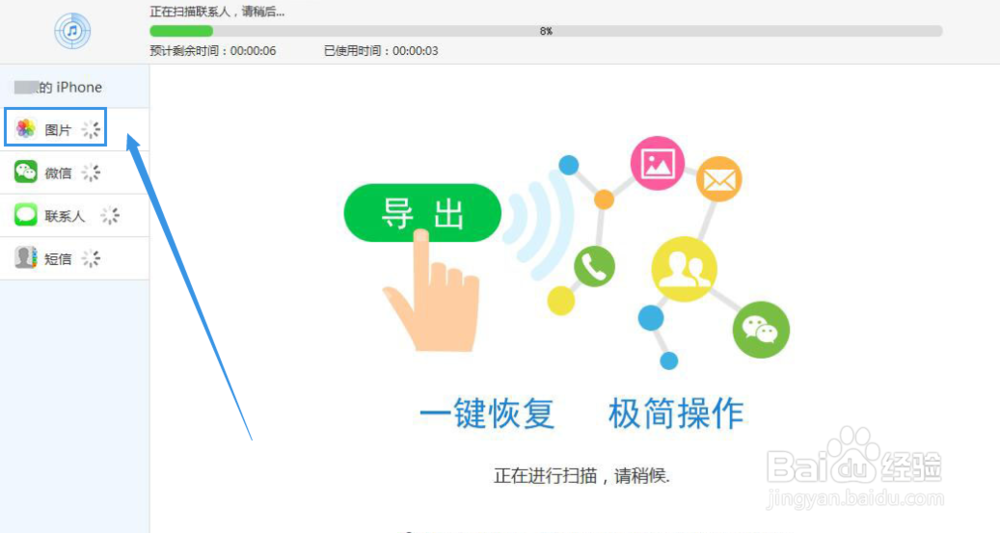 苹果手机照片删除了还能恢复吗