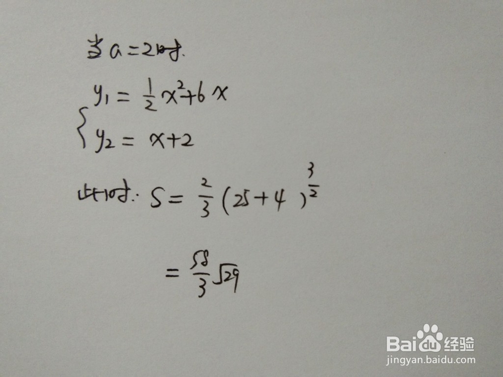 直线y1=0.5x^2+6x与y2=x+a围成的面积