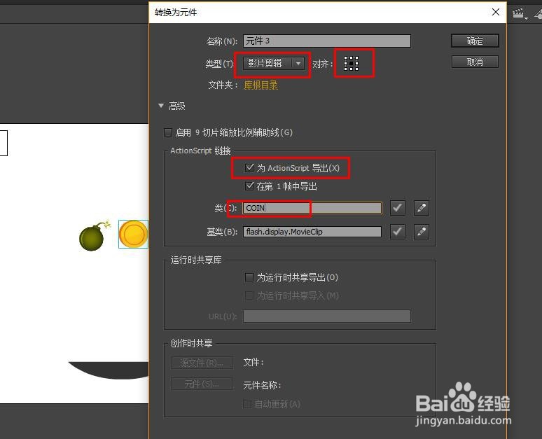 FLASH如何制作接金币小游戏(AS3)
