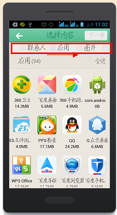 茄子快传是什么，如何使用茄子快传发送文件