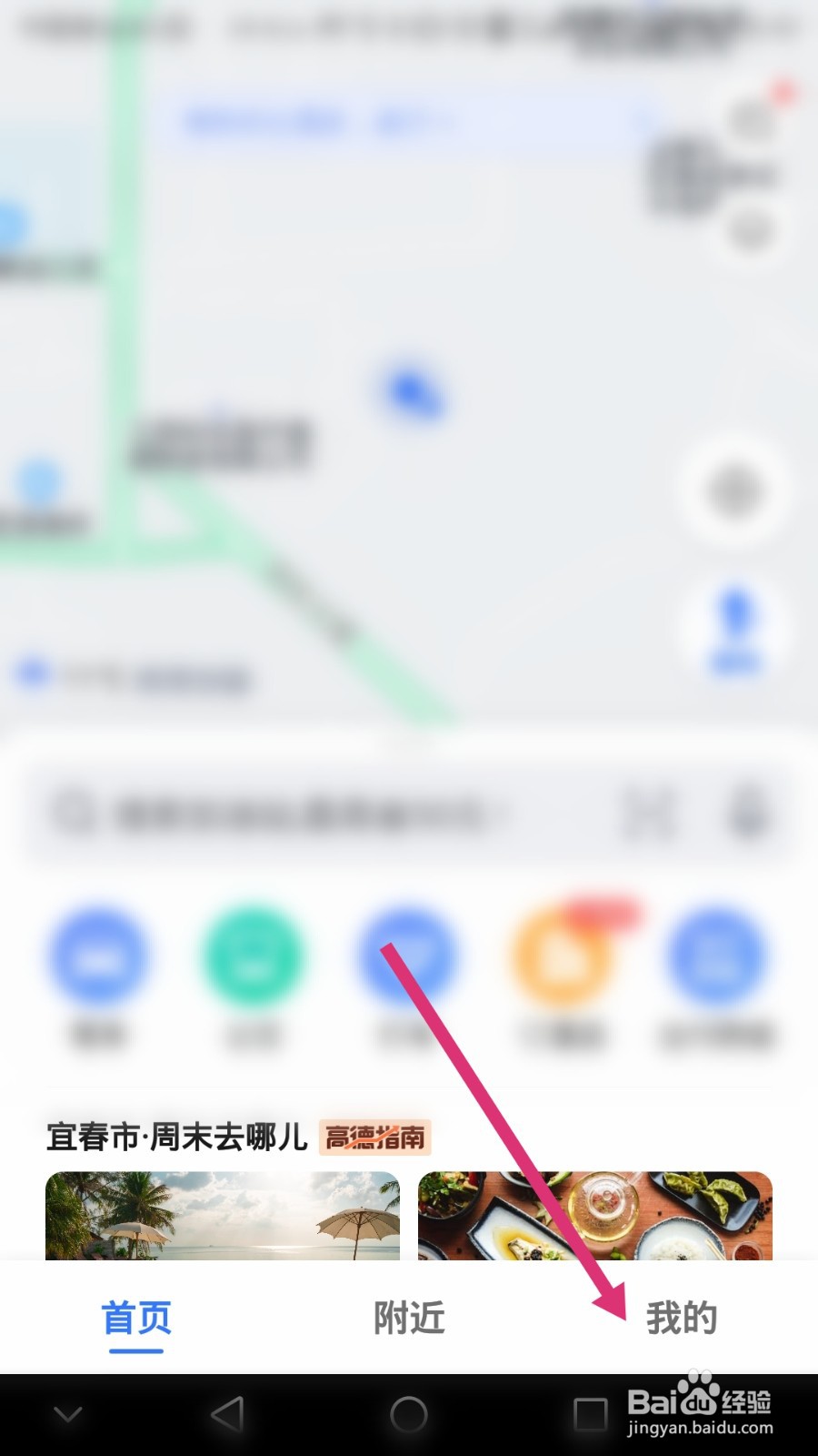 本机号码一键登录怎么取消