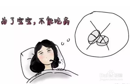备孕期生病如何正确用药？