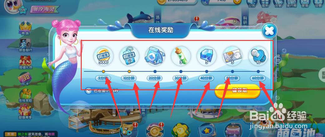 萌鱼泡泡游戏在线奖励获得的条件和奖励有哪些？