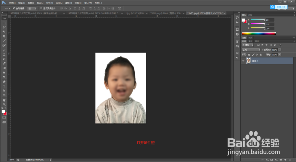 如何用ps换证件照背景颜色