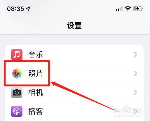 苹果手机相簿收到垃圾短信