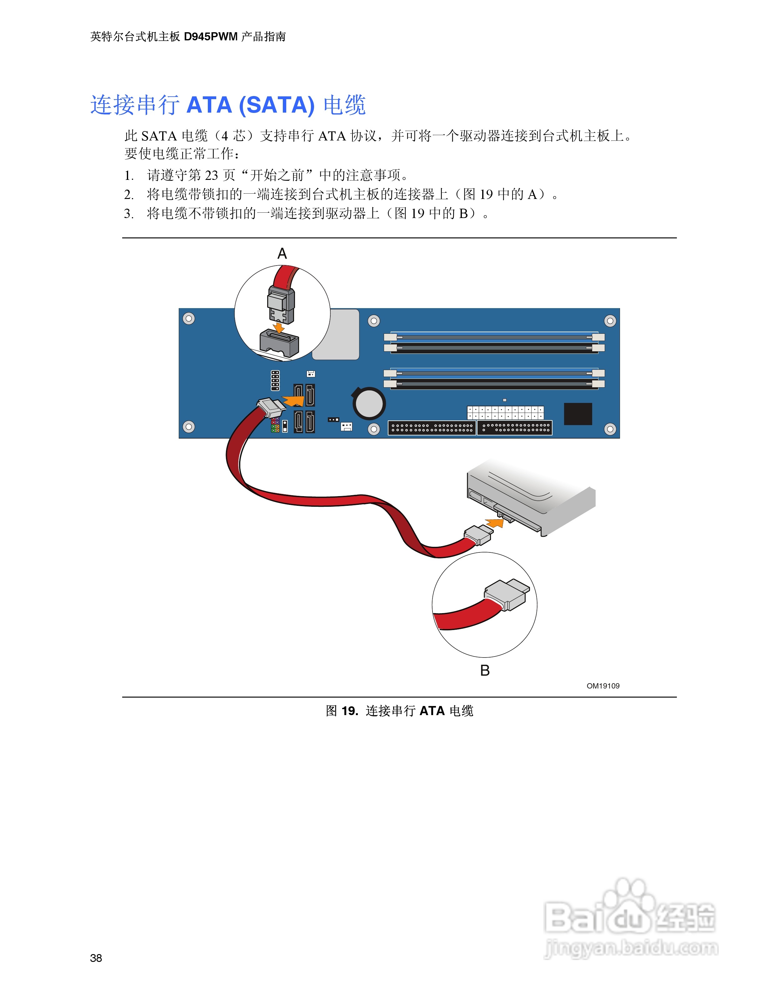 Intel D945PWM主板说明书:[4]