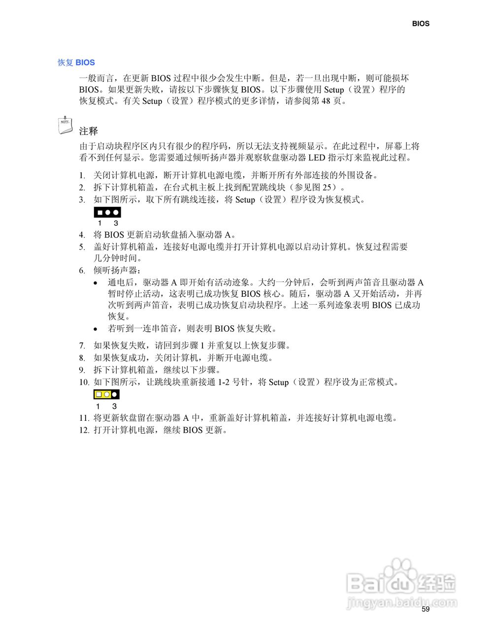 Intel D925XHY主板说明书:[6]